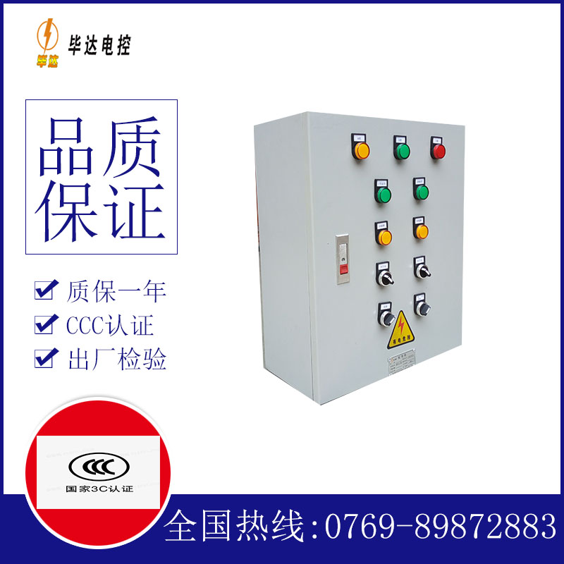 香洲一用一备控制箱